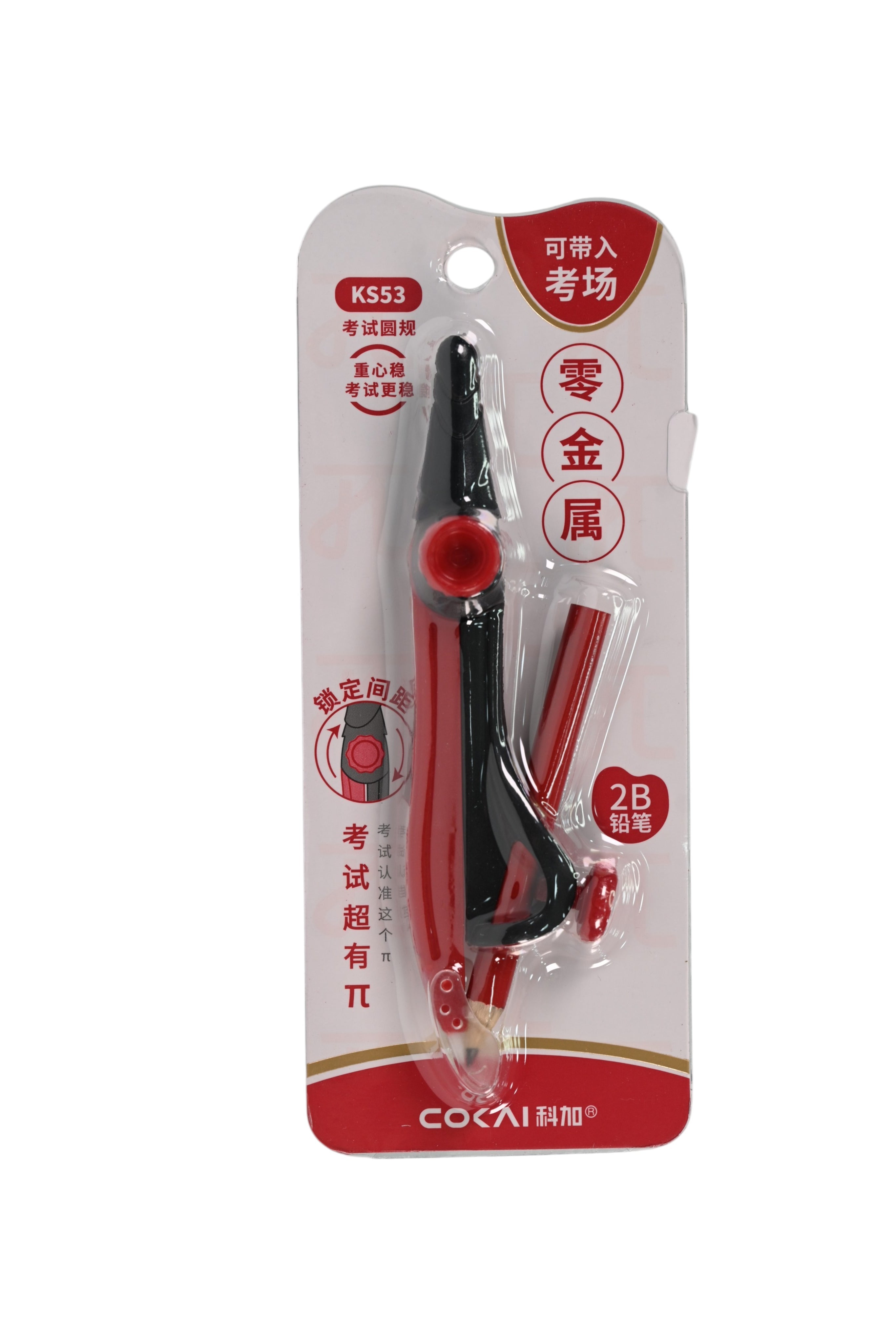 Exam Compass with Pencil Set