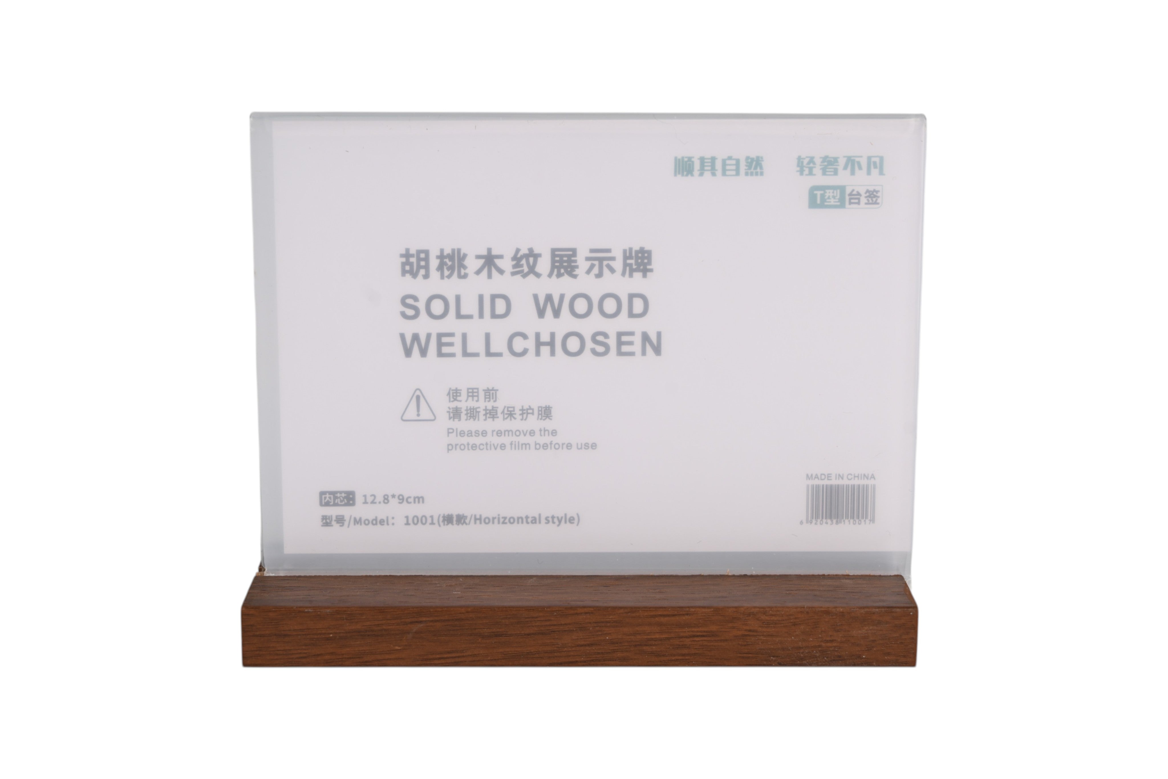 Wooden Base Acrylic Sign Holder